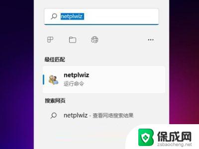 怎么关闭win11登录密码 Win11关闭登录密码的简易方法