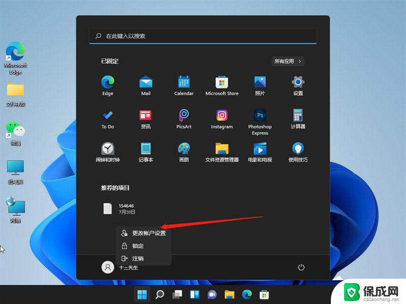 怎么关闭win11登录密码 Win11关闭登录密码的简易方法