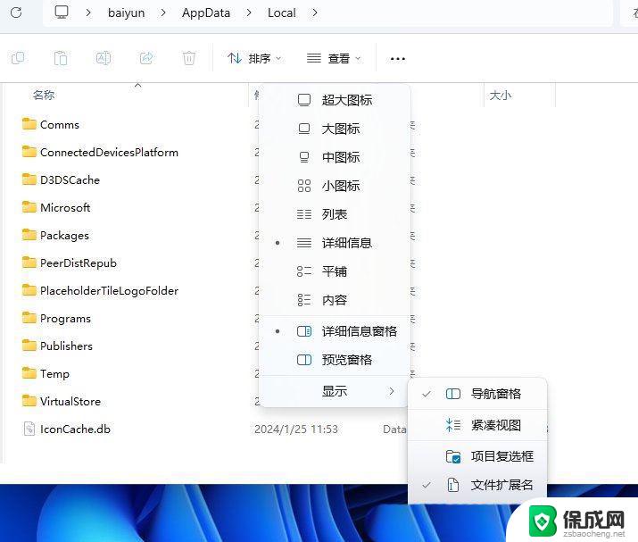 win11有网图标不对 Win11图标显示模糊的解决方案