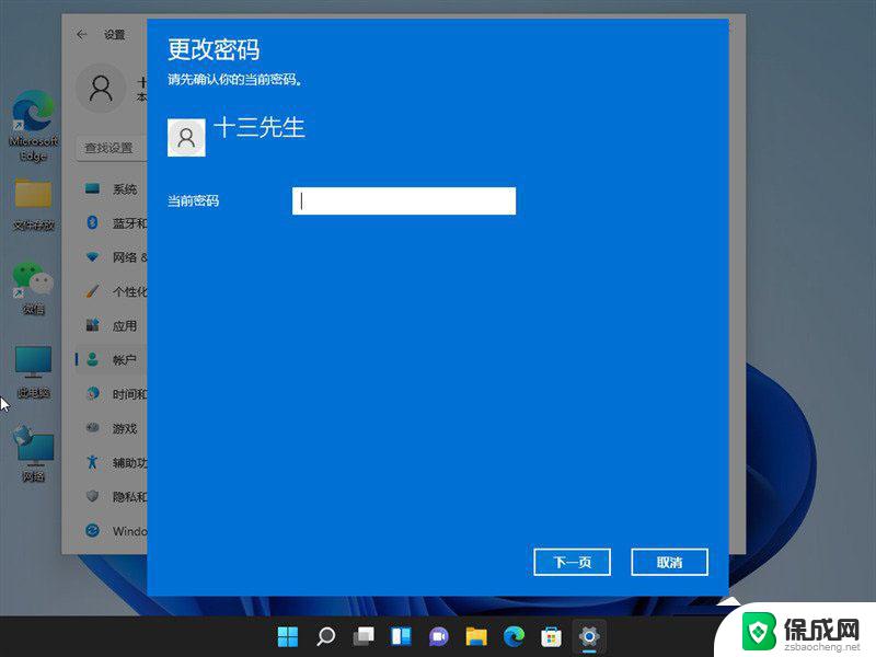 怎么关闭win11登录密码 Win11关闭登录密码的简易方法