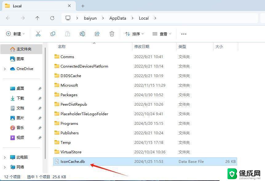 win11有网图标不对 Win11图标显示模糊的解决方案