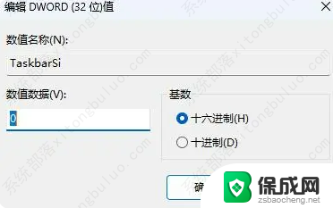 win11如何把任务栏变图标变大 win11任务栏图标大小调整方法