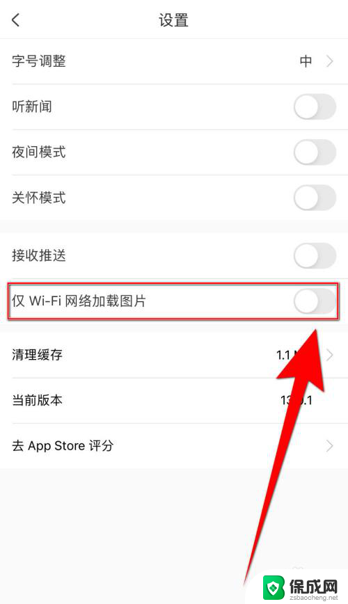 win11禁止照片使用网络 环球时报停用仅Wi Fi网络加载图片政策