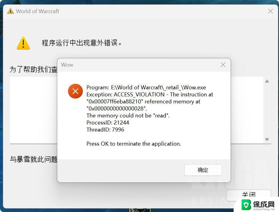 win11沙盒无法开启 Win11沙盒无法初始化解决教程