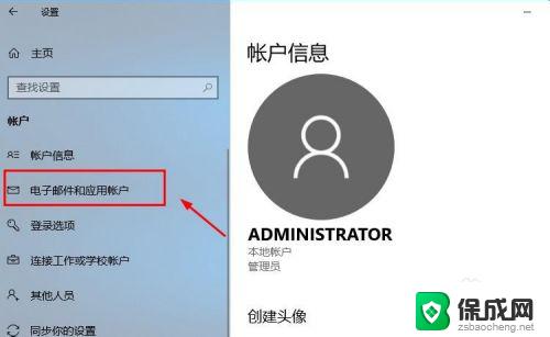 登录到microsoft帐户windows 10 Win10系统如何登录Microsoft账户