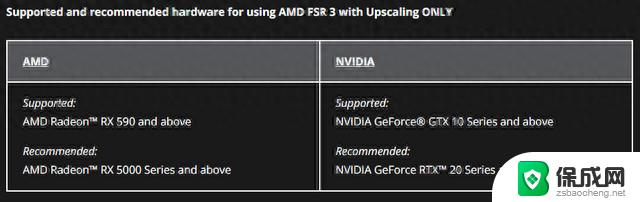 AMD明日正式推出FSR 3：首发支持Forspoken