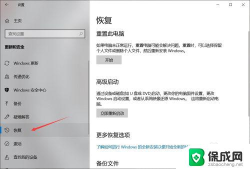 电脑咋恢复出厂设置windows 如何设置电脑恢复出厂设置