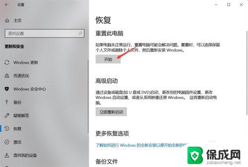 电脑咋恢复出厂设置windows 如何设置电脑恢复出厂设置