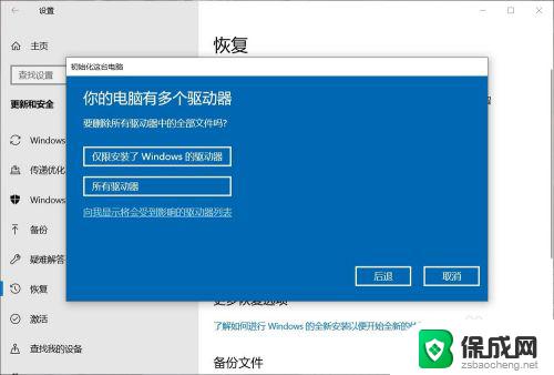 电脑咋恢复出厂设置windows 如何设置电脑恢复出厂设置