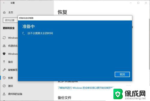 电脑咋恢复出厂设置windows 如何设置电脑恢复出厂设置