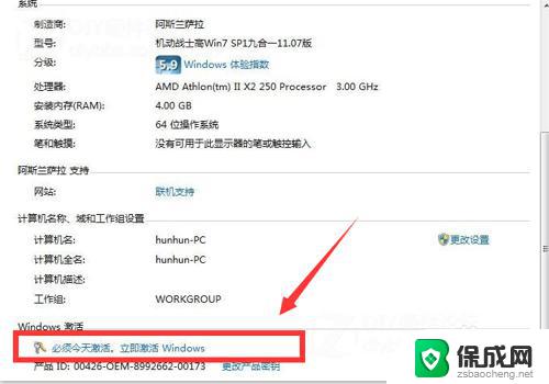 电脑打开显示激活windows 电脑提示激活Windows失败如何解决