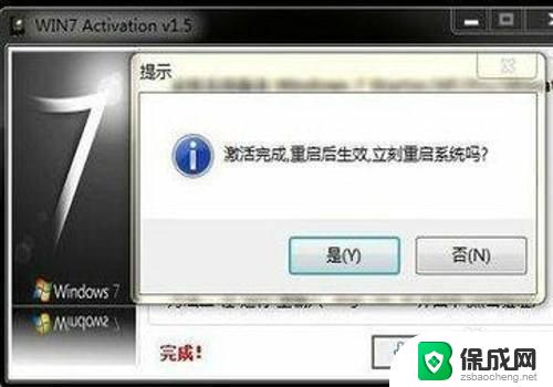 电脑打开显示激活windows 电脑提示激活Windows失败如何解决