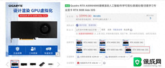 英伟达RTX 5000 Ada工作站显卡上市：32GB显存，35999元高性能显卡首发！