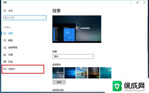 电脑任务栏有图标但是打开不了界面 Win10系统任务栏图标显示设置方法