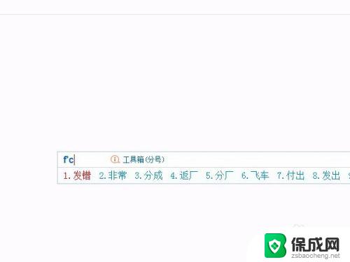 搜狗输入法繁体字切换快捷键 搜狗输入法怎么切换繁体字