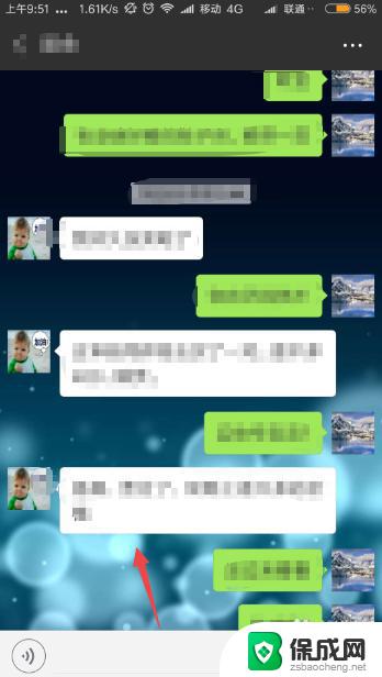 微信截图聊天记录怎么截长图 微信中截取聊天记录长图方法