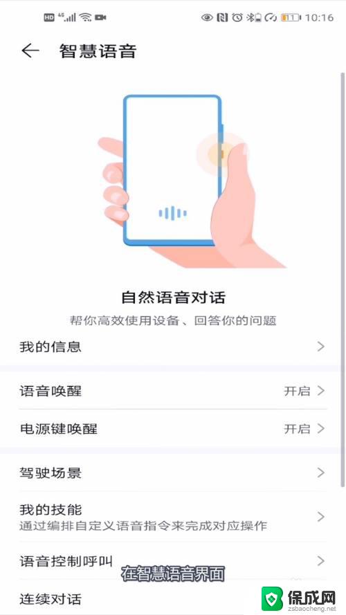 华为如何语音唤醒语音助手 华为语音助手唤醒方式