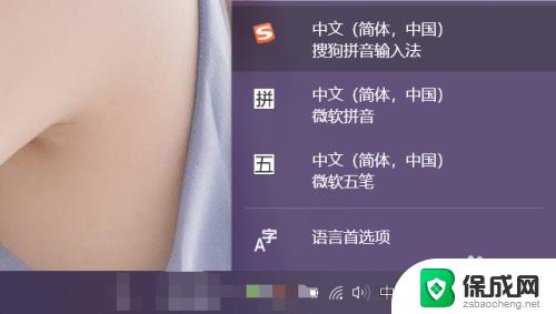 win10系统怎么安装输入法 win10系统如何设置中文输入法