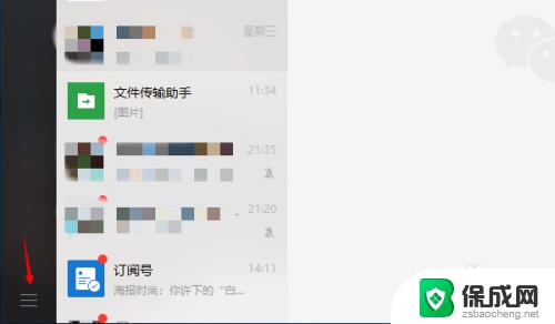 怎么把微信登录记录删除 电脑版微信登录记录如何删除