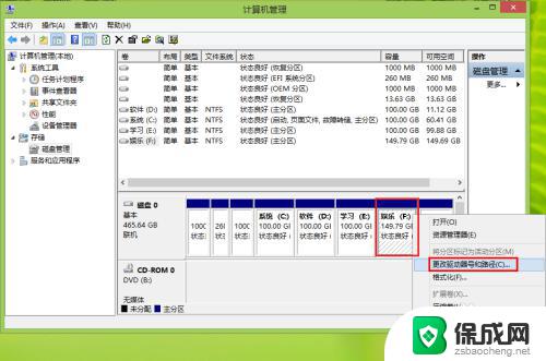 windows 磁盘挂载 Windows磁盘管理工具如何挂载磁盘分区