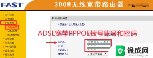 宽带拨号账号密码 怎样查看ADSL宽带(PPPOE)拨号连接密码