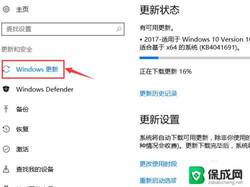 windows10升级在哪里 Win10系统更新升级在哪里下载