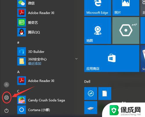 windows10升级在哪里 Win10系统更新升级在哪里下载