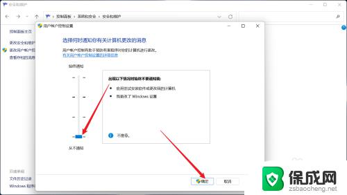 win11每次打开软件有弹窗 win11每次打开应用都弹窗怎么解决