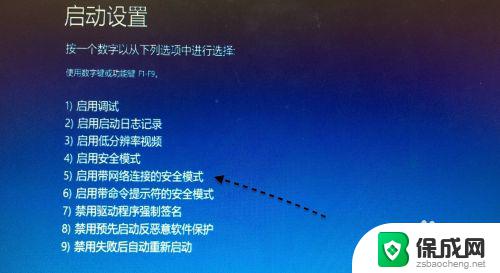 win10安全模式能联网吗 Win10 安全模式如何联网设置