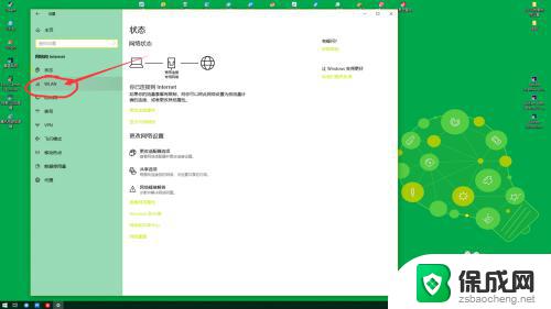 win10的wifi功能怎么开启 Win10无线wifi开启方法