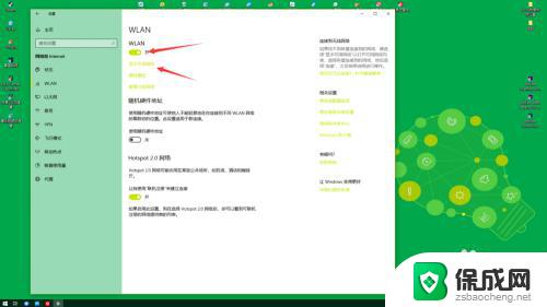 win10的wifi功能怎么开启 Win10无线wifi开启方法