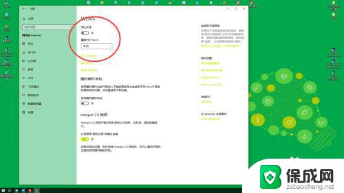 win10的wifi功能怎么开启 Win10无线wifi开启方法
