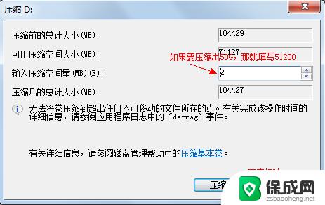 win7系统怎么分区硬盘分区 win7系统硬盘分区教程