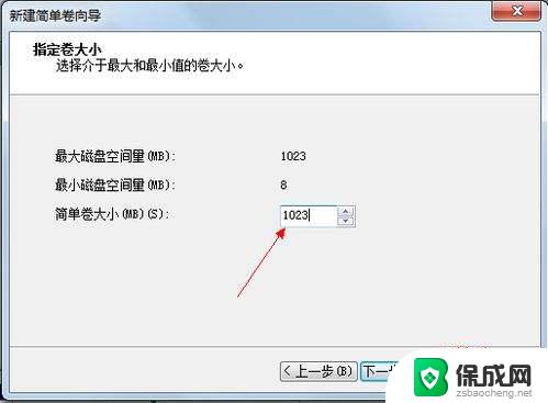 win7系统怎么分区硬盘分区 win7系统硬盘分区教程