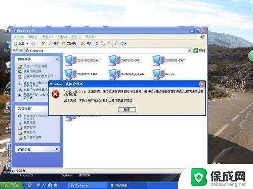 xp如何共享win7的打印机 xp连接win7共享打印机设置步骤