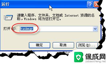 windows怎么打开任务管理器 如何打开Windows任务管理器