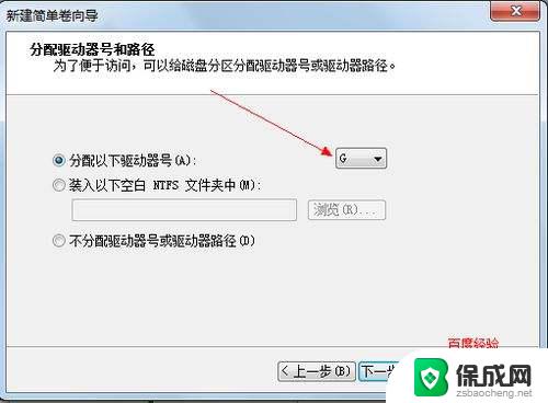 win7系统怎么分区硬盘分区 win7系统硬盘分区教程