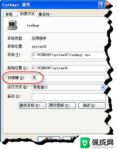 windows怎么打开任务管理器 如何打开Windows任务管理器