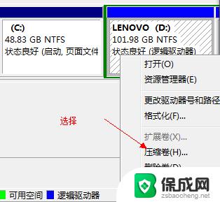 win7系统怎么分区硬盘分区 win7系统硬盘分区教程