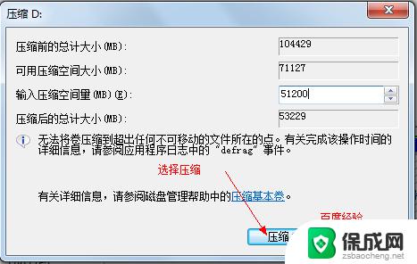 win7系统怎么分区硬盘分区 win7系统硬盘分区教程