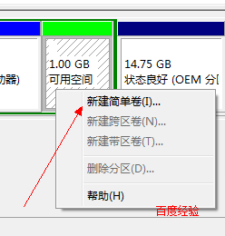 win7系统怎么分区硬盘分区 win7系统硬盘分区教程