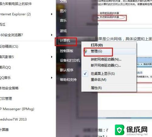 xp如何共享win7的打印机 xp连接win7共享打印机设置步骤