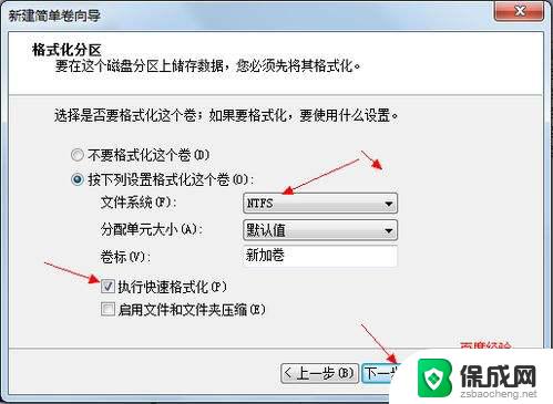 win7系统怎么分区硬盘分区 win7系统硬盘分区教程