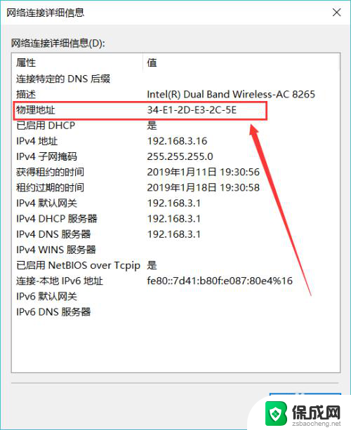 电脑中的mac地址怎么能查到 如何查看自己电脑的MAC地址 Windows 10