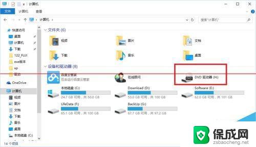 设备管理器里没有dvd驱动器 如何解决win10系统找不到DVD光驱的问题