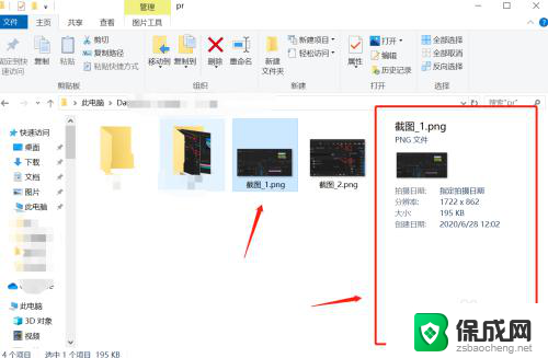 win10文件夹预览窗口怎么关闭 如何关闭Windows 10电脑上的文件预览窗口显示