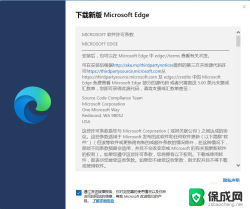 windows7 edge浏览器 Windows 7操作系统如何下载安装Edge浏览器