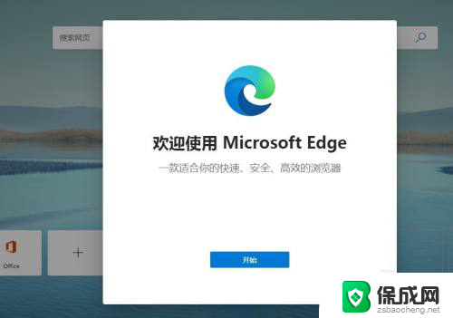 windows7 edge浏览器 Windows 7操作系统如何下载安装Edge浏览器