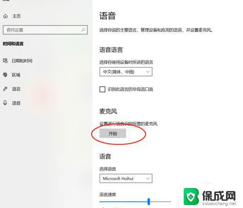 微信通话录音怎么听不到对方的声音 微信视频通话对方听不到声音问题怎么解决