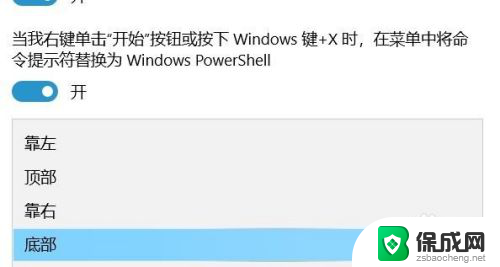 win7扩展屏幕显示任务栏 如何修改Win10电脑任务栏的样式和布局